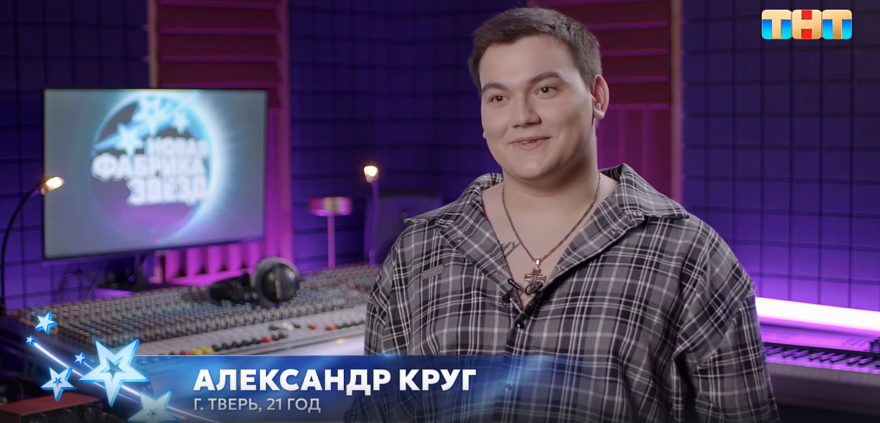 Сын тверского шансонье попал в команду Сергея Жукова на "Новой Фабрике звёзд" Сын тверского шансонье попал в команду Сергея Жукова на "Новой Фабрике звёзд"