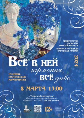 Жителей Верхневолжья приглашают отметить 8 марта в Оранжерее Тверского императорского дворца Жителей Верхневолжья приглашают отметить 8 марта в Оранжерее Тверского императорского дворца