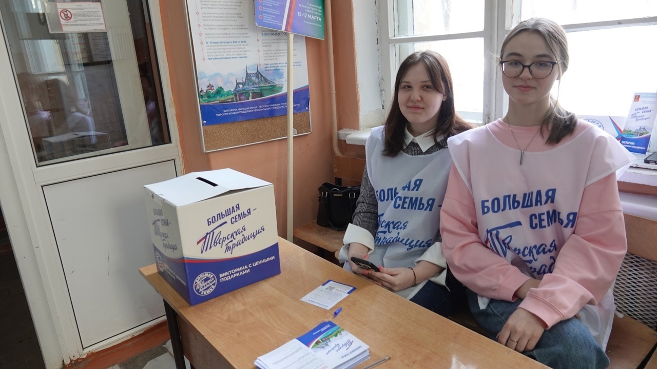 В Тверской области проходит заключительный день викторины «Большая семья – тверская традиция» В Тверской области проходит заключительный день викторины «Большая семья – тверская традиция»