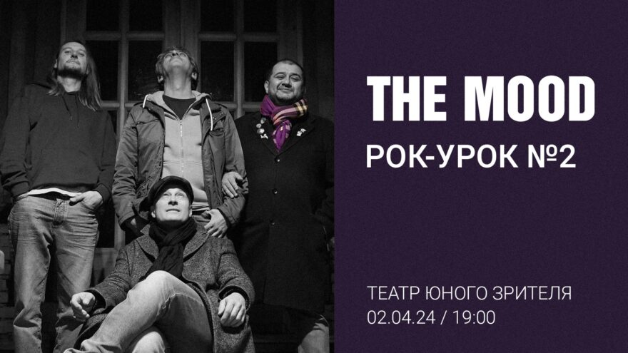 В Твери пройдет рок-урок В Твери пройдет рок-урок