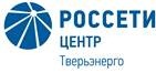 «Тверьэнерго» предупреждает: хищение энергооборудования противозаконно и смертельно опасно «Тверьэнерго» предупреждает: хищение энергооборудования противозаконно и смертельно опасно