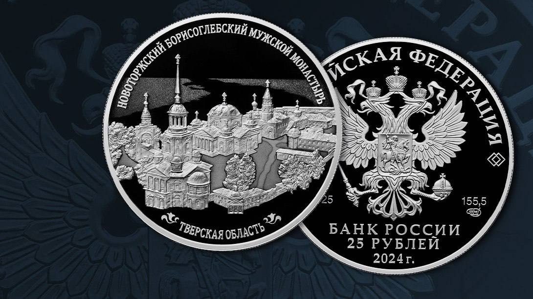 Банк России выпустил новую серебряную монету Банк России выпустил новую серебряную монету