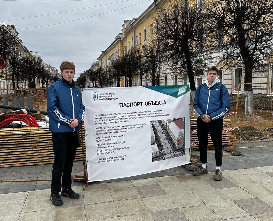 В Твери активисты следят за благоустройством Трехсвятской улицы В Твери активисты следят за благоустройством Трехсвятской улицы