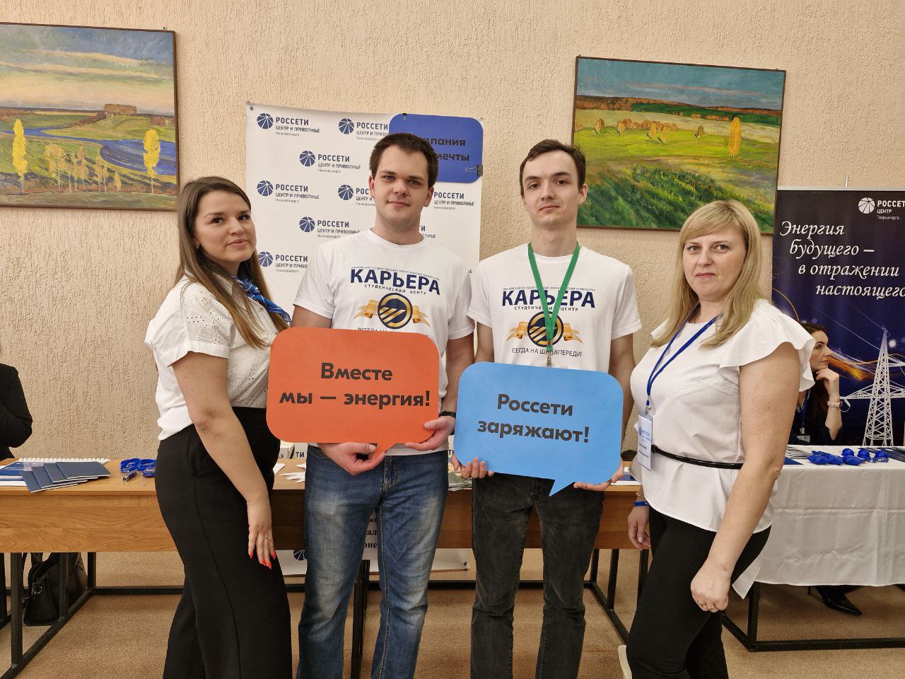 «Россети Центр» и «Россети центр и Приволжье» привлекают в отрасль выпускников профильных вузов «Россети Центр» и «Россети центр и Приволжье» привлекают в отрасль выпускников профильных вузов