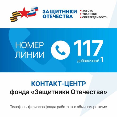 Ветераны боевых действий и участники СВО из Тверской области могут обратиться за поддержкой в Фонд «Защитники Отечества»