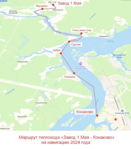 В Конаковском округе с 1 мая начнет курсировать теплоход В Конаковском округе с 1 мая начнет курсировать теплоход