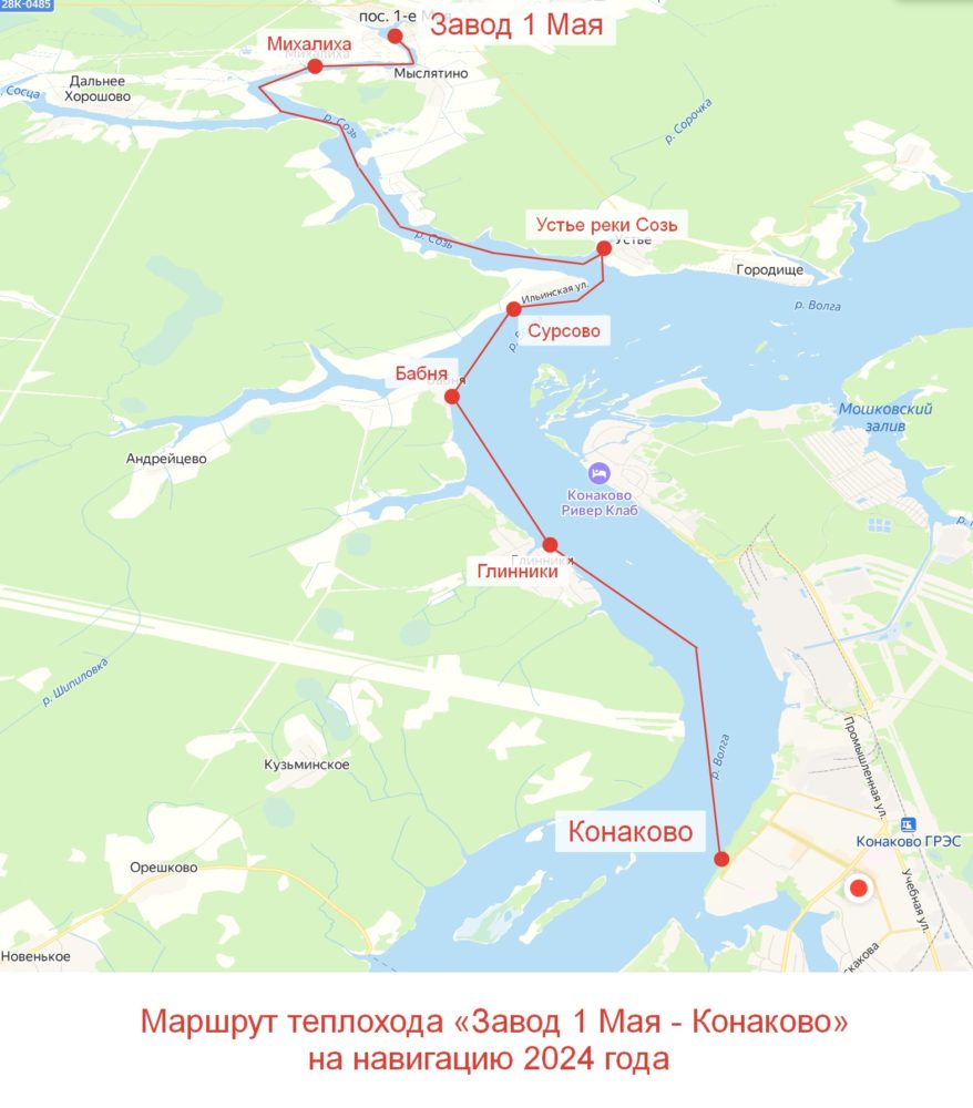 В Конаковском округе с 1 мая начнет курсировать теплоход В Конаковском округе с 1 мая начнет курсировать теплоход