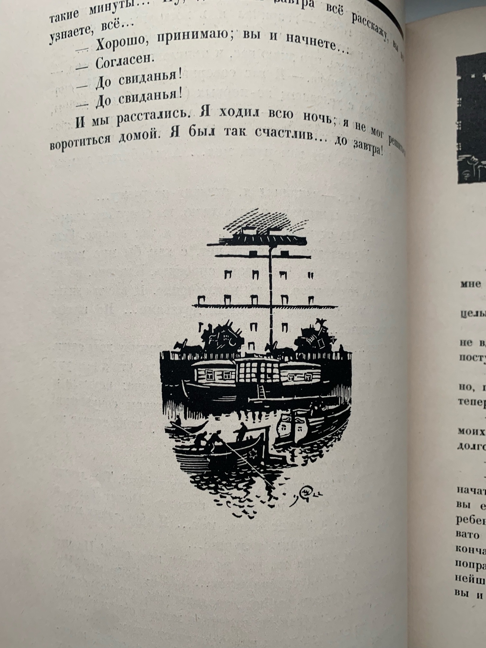 Тайны старых переплетов: Как закрыть тему, или Искусство граттажа