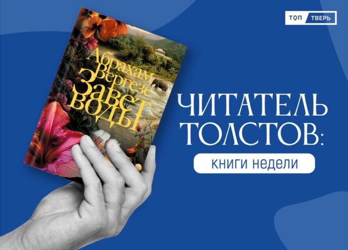 Читатель Толстов: Самые убойные и кассовые премьеры