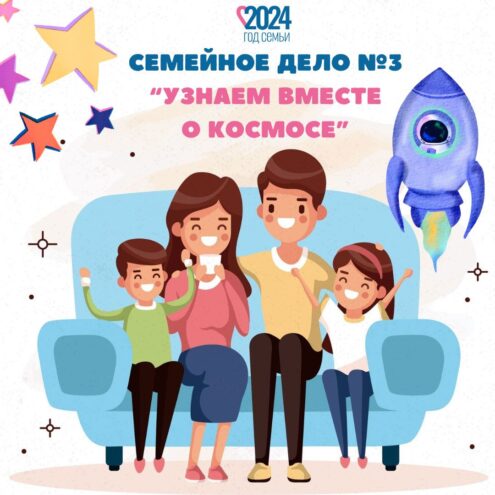 В Твери расскажут интересные факты о космосе