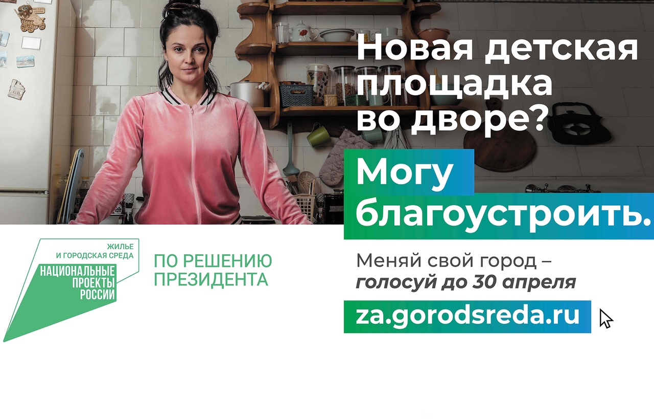 Больше 48 тысяч жителей Тверской области приняли участие во Всероссийском голосовании за проекты благоустройства Больше 48 тысяч жителей Тверской области приняли участие во Всероссийском голосовании за проекты благоустройства