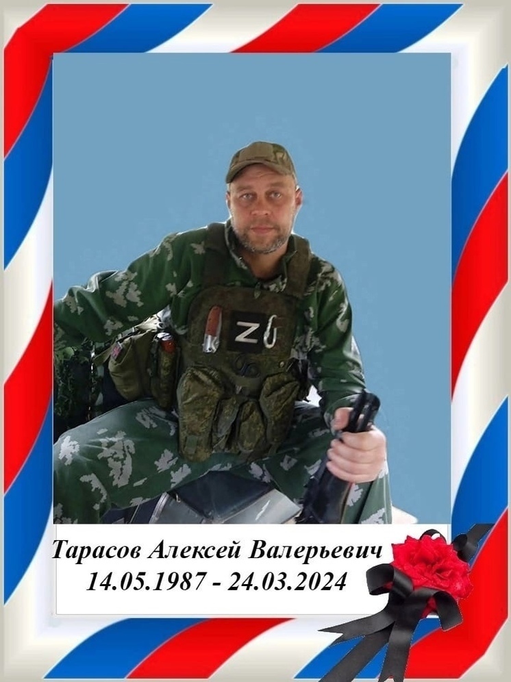 В Оленинском округе Тверской области простятся с погибшим на СВО Алексеем Тарасовым В Оленинском округе Тверской области простятся с погибшим на СВО Алексеем Тарасовым