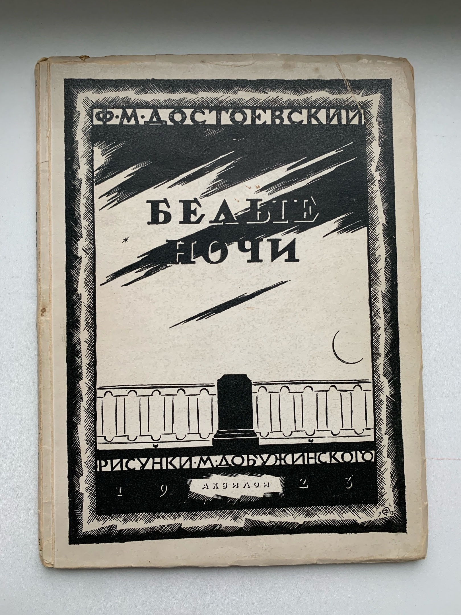 Тайны старых переплетов: Как закрыть тему, или Искусство граттажа