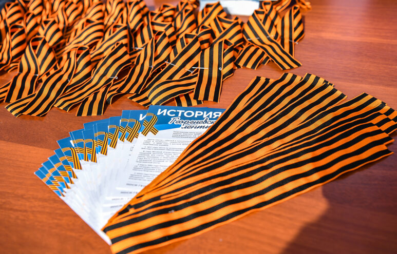 В Тверской области дан старт Всероссийской акции «Георгиевская ленточка» В Тверской области дан старт Всероссийской акции «Георгиевская ленточка»