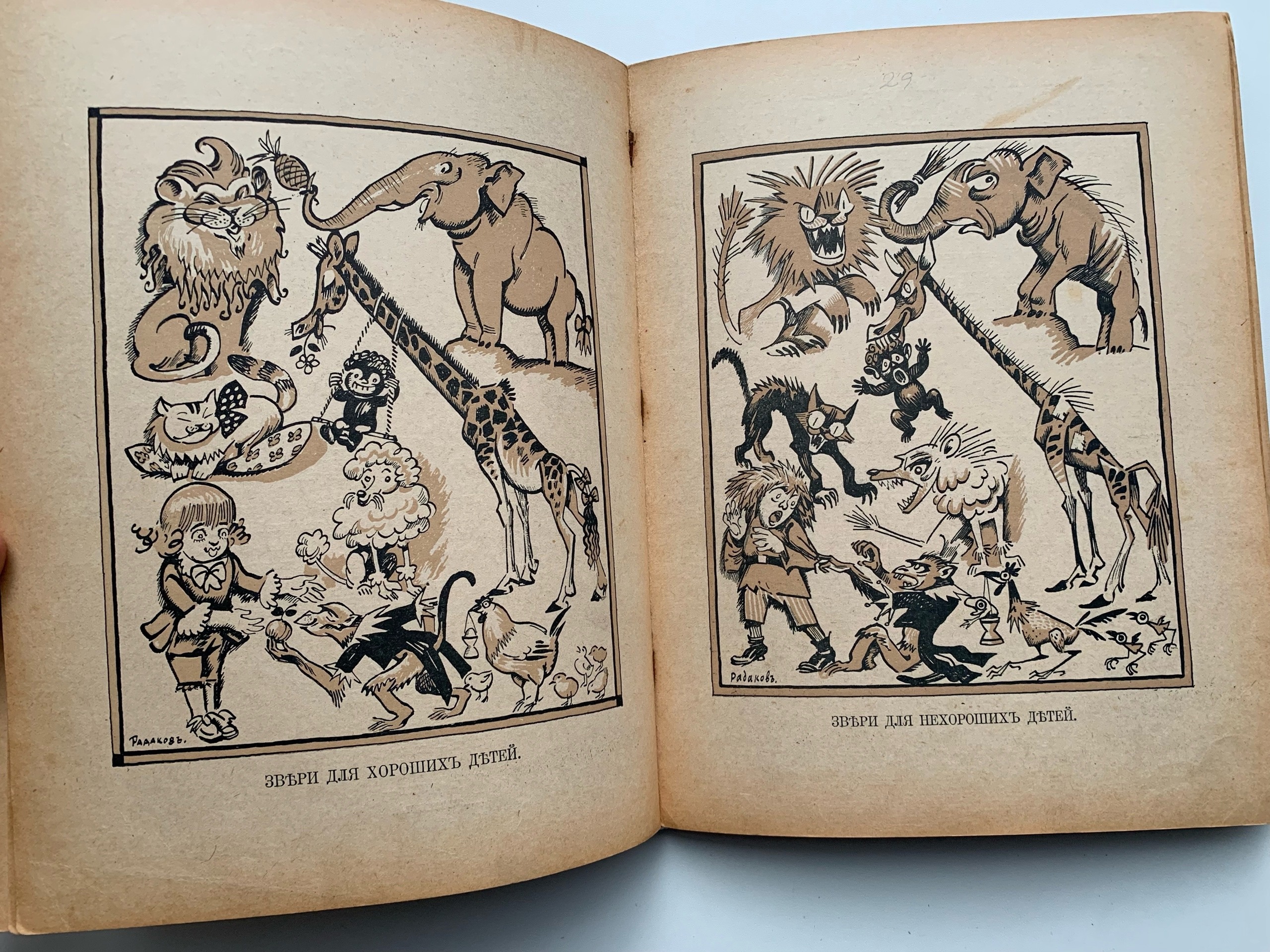 Тайны старых переплетов: Последняя «Елка» России