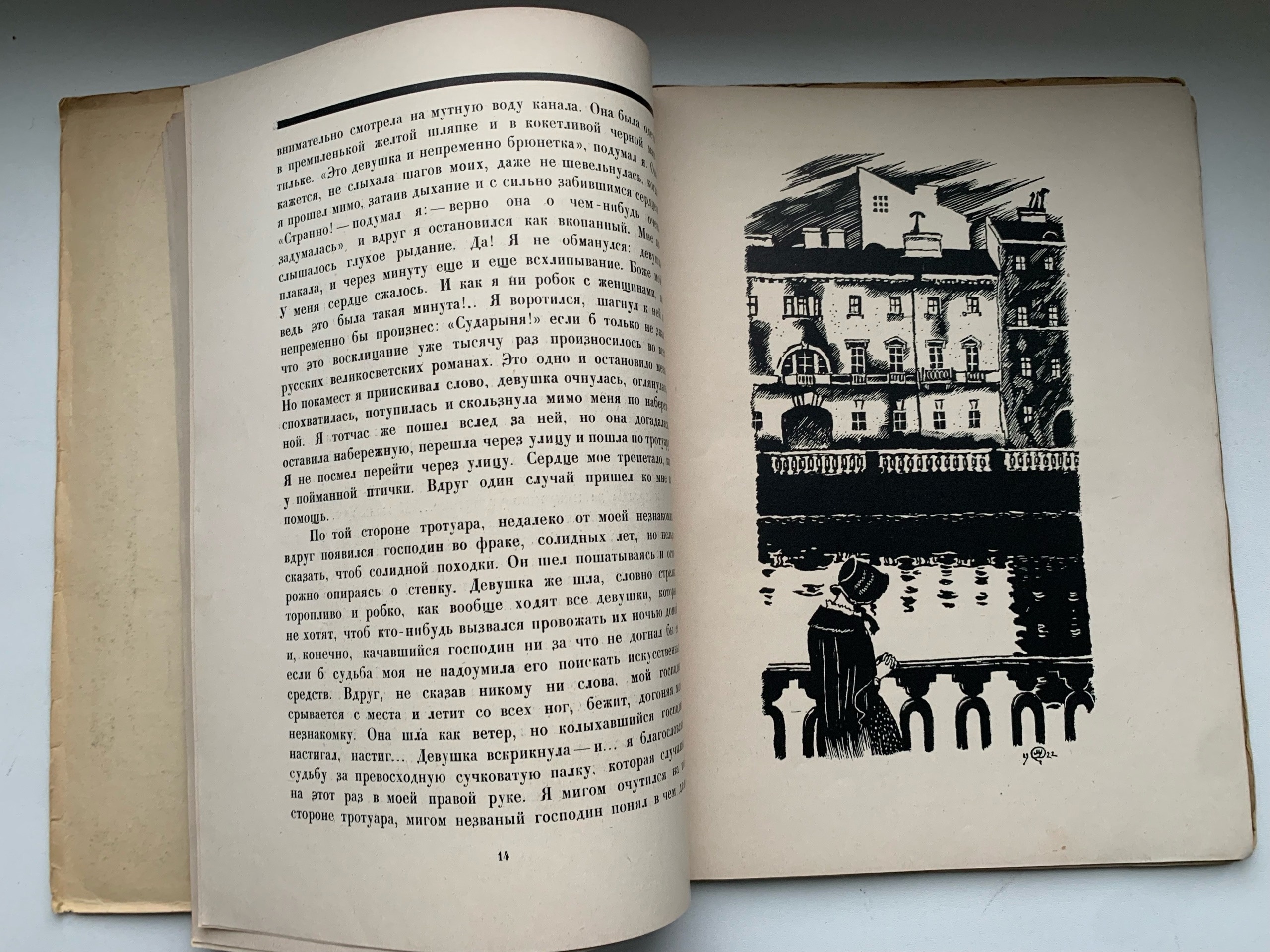 Тайны старых переплетов: Как закрыть тему, или Искусство граттажа