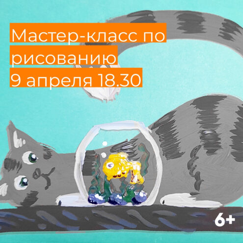 Жителей Твери приглашают порисовать гуашью в котокафе Жителей Твери приглашают порисовать гуашью в котокафе