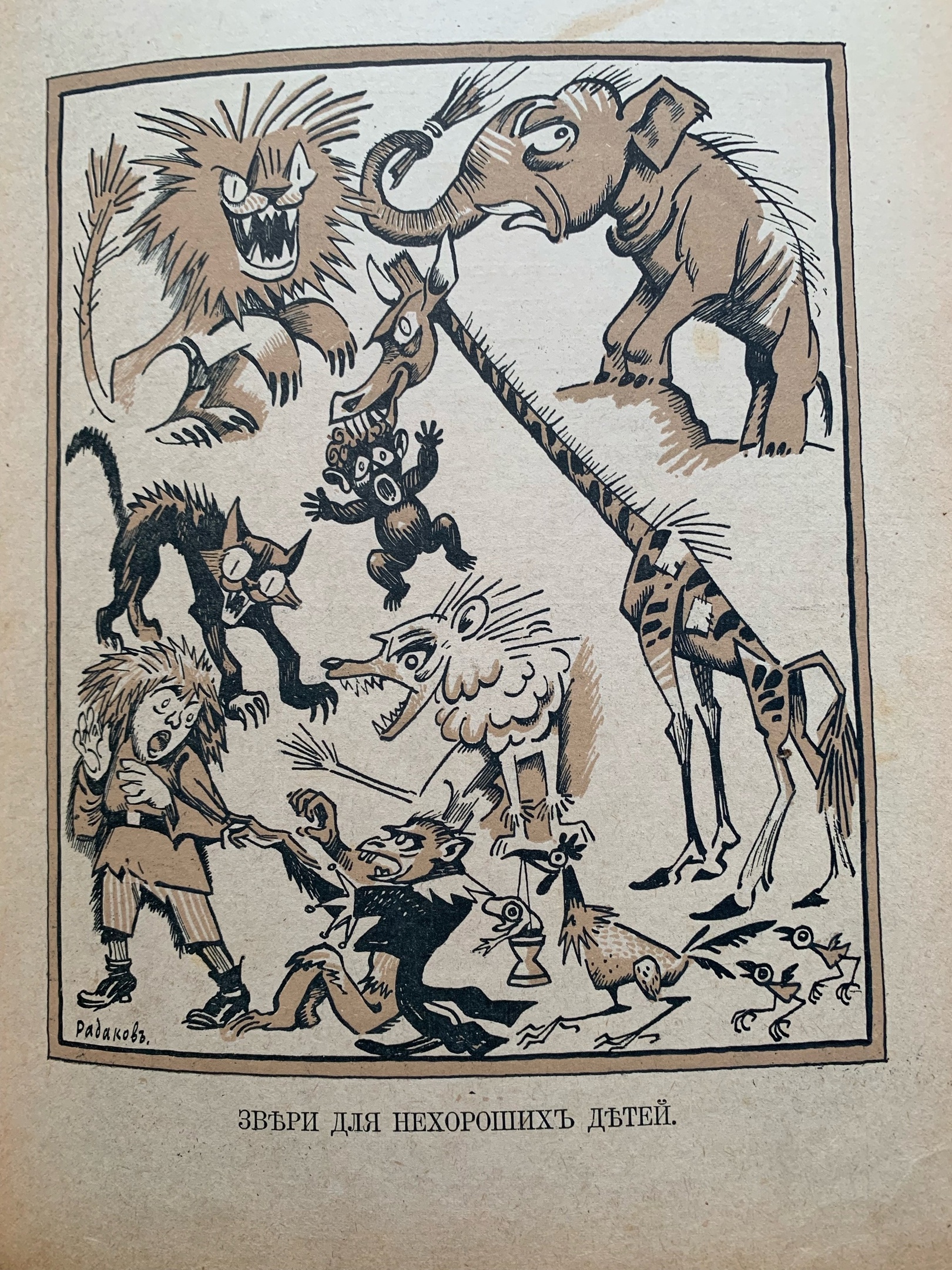 Тайны старых переплетов: Последняя «Елка» России