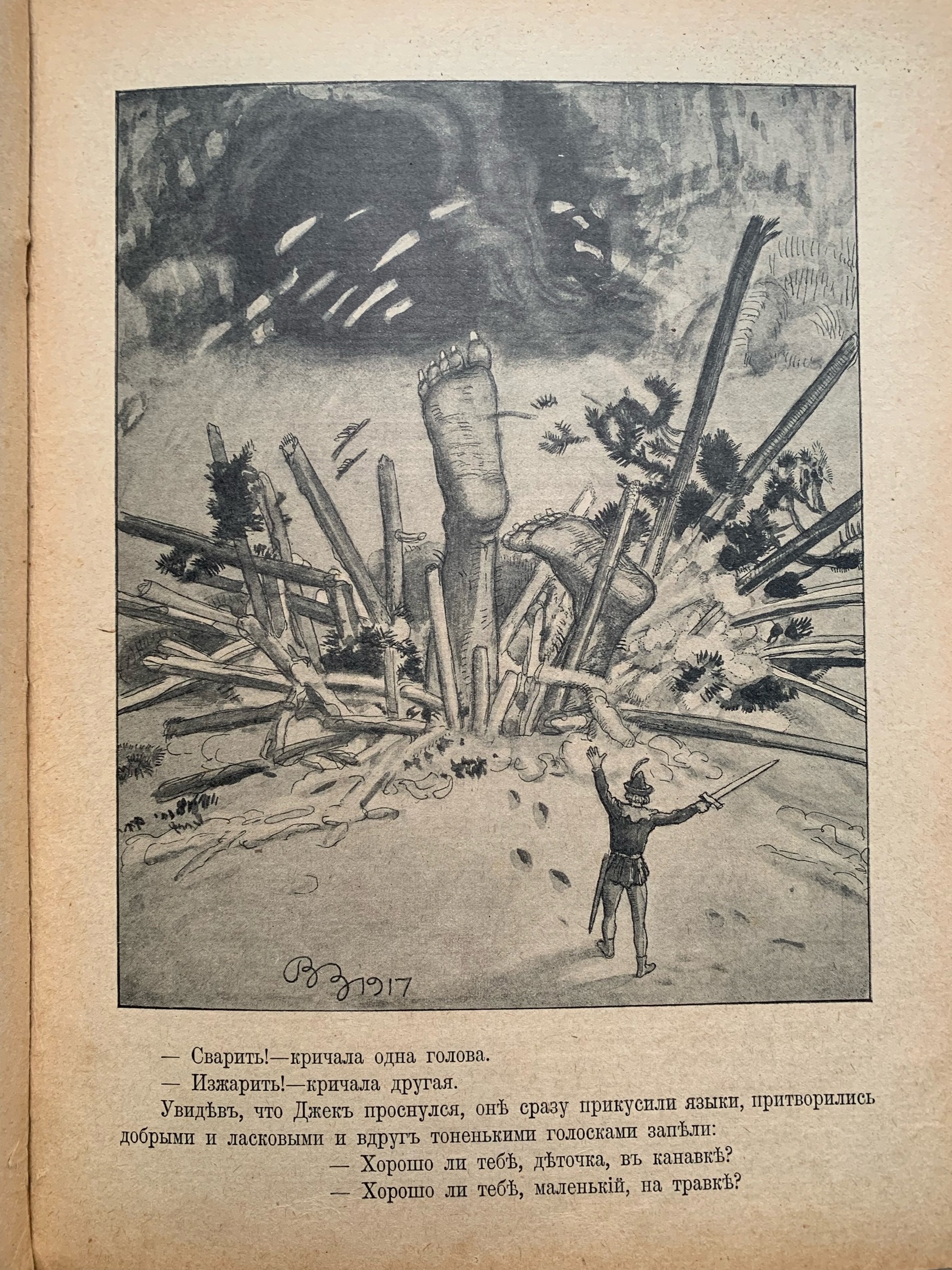 Тайны старых переплетов: Последняя «Елка» России