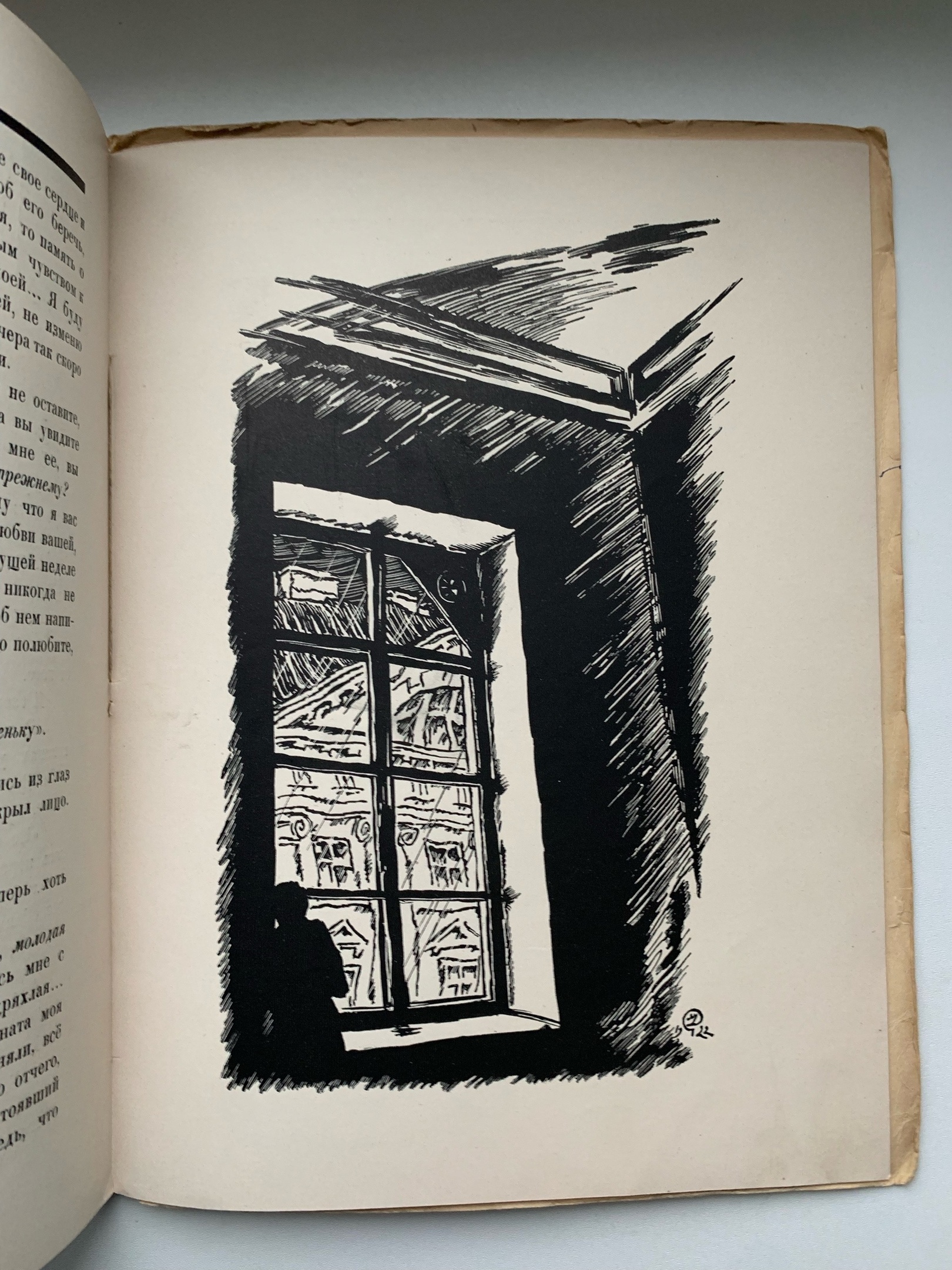 Тайны старых переплетов: Как закрыть тему, или Искусство граттажа