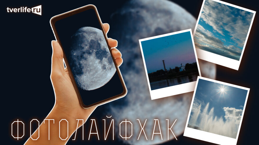 Фотолайфхак: Пространство Фотолайфхак: Пространство