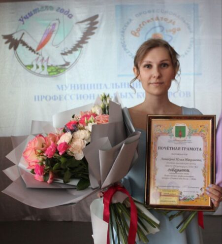 В региональном этапе конкурса «Учитель года» участвует педагог из Торопца На региональном этапе конкурса «Учитель года» участвует педагог из Торопца