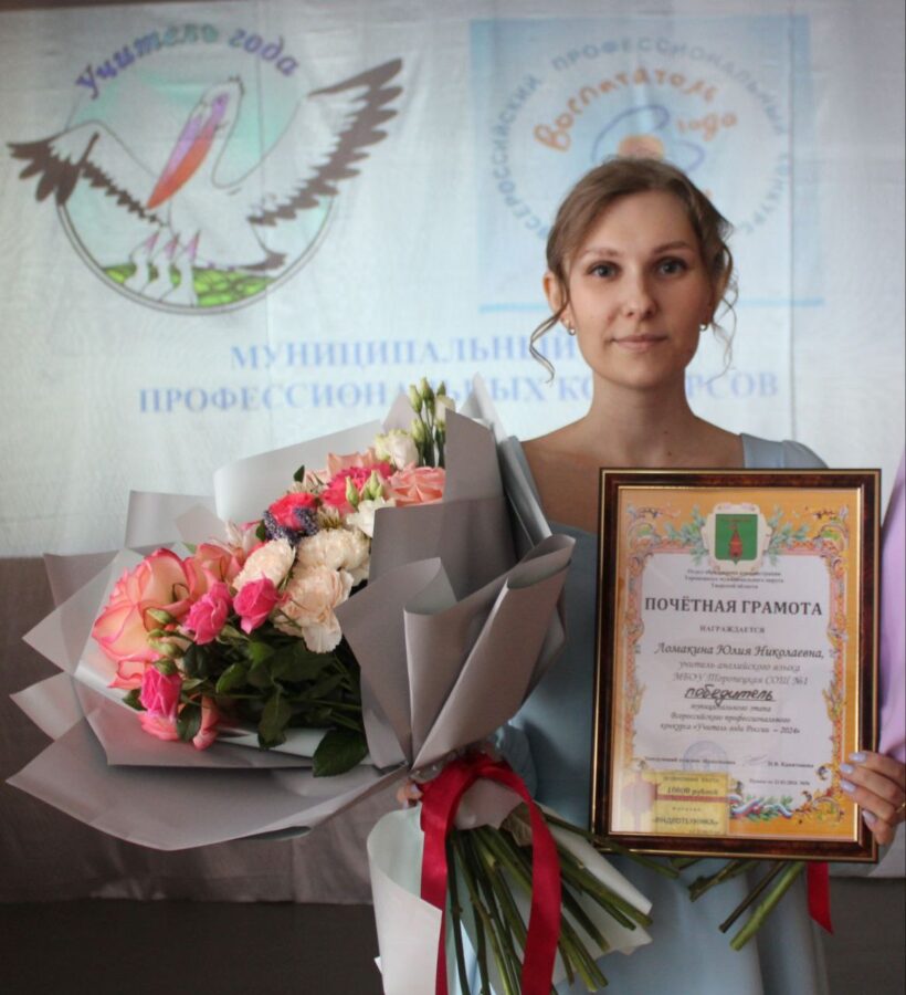В региональном этапе конкурса «Учитель года» участвует педагог из Торопца На региональном этапе конкурса «Учитель года» участвует педагог из Торопца