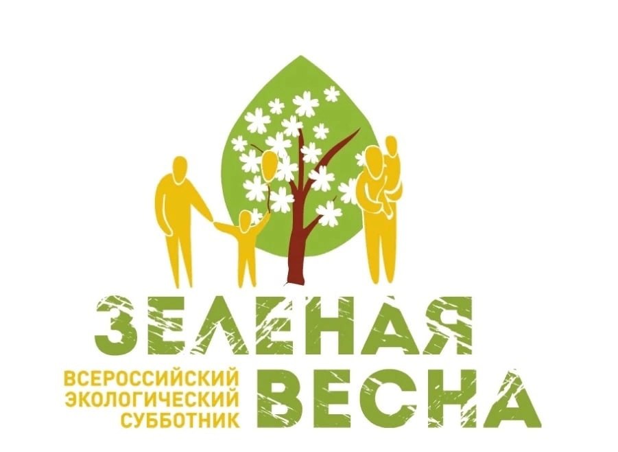 Жителей Тверской области приглашают присоединиться к всероссийскому субботнику