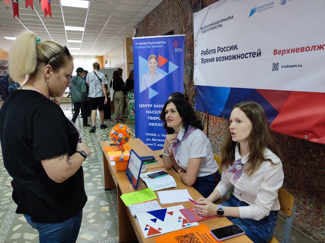 На ярмарке трудоустройства жителям Тверской области предложат почти 4 тысячи вакансий На ярмарке трудоустройства жителям Тверской области предложат почти 4 тысячи вакансий