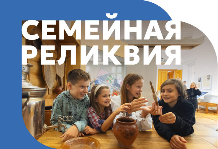 В Твери проходит виртуальный конкурс "Семейная реликвия" В Твери проходит виртуальный конкурс "Семейная реликвия"