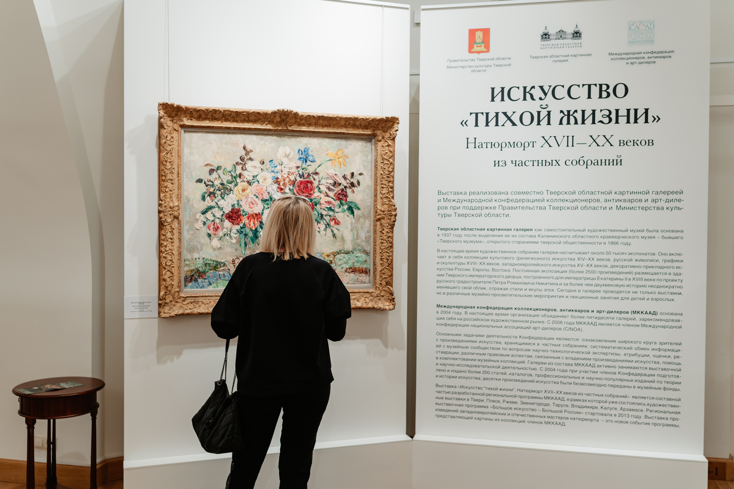 В Тверской картинной галерее представили искусство "тихой жизни" В Тверской картинной галереи представили искусство "тихой жизни"