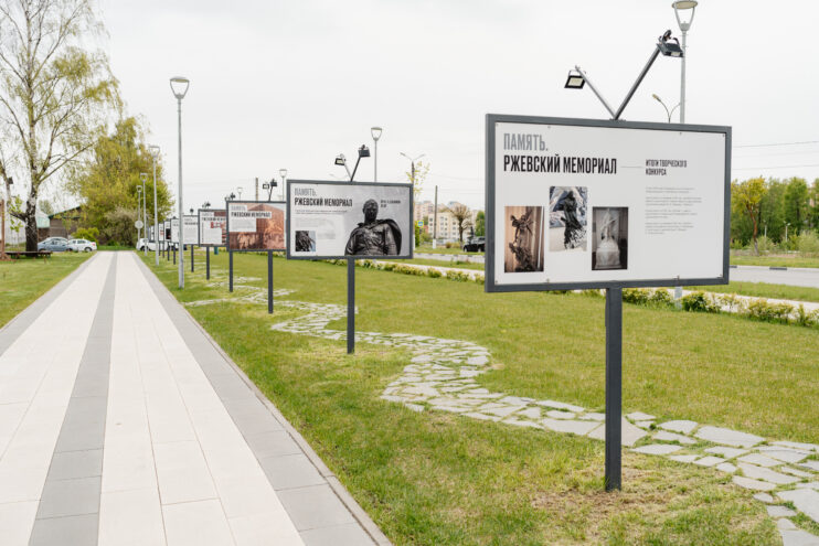В Твери открылась уличная выставка «Ржевский мемориал: Война. Победа. Память» В Твери открылась уличная выставка «Ржевский мемориал: Война. Победа. Память»