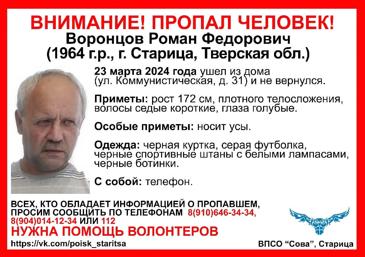 В Тверской области пропал мужчина с усами и в серой футболке В Тверской области пропал мужчина с усами и в серой футболке