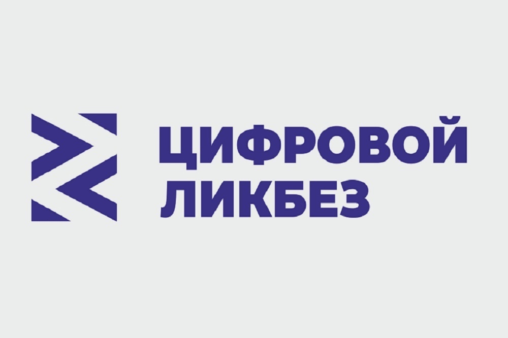 Жителям Тверской области расскажут правила безопасных сделок в интернете Жителям Тверской области расскажут правила безопасных сделок в интернете