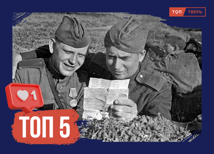 Пылающий адрес войны: полевую почту ждали больше полевой кухни