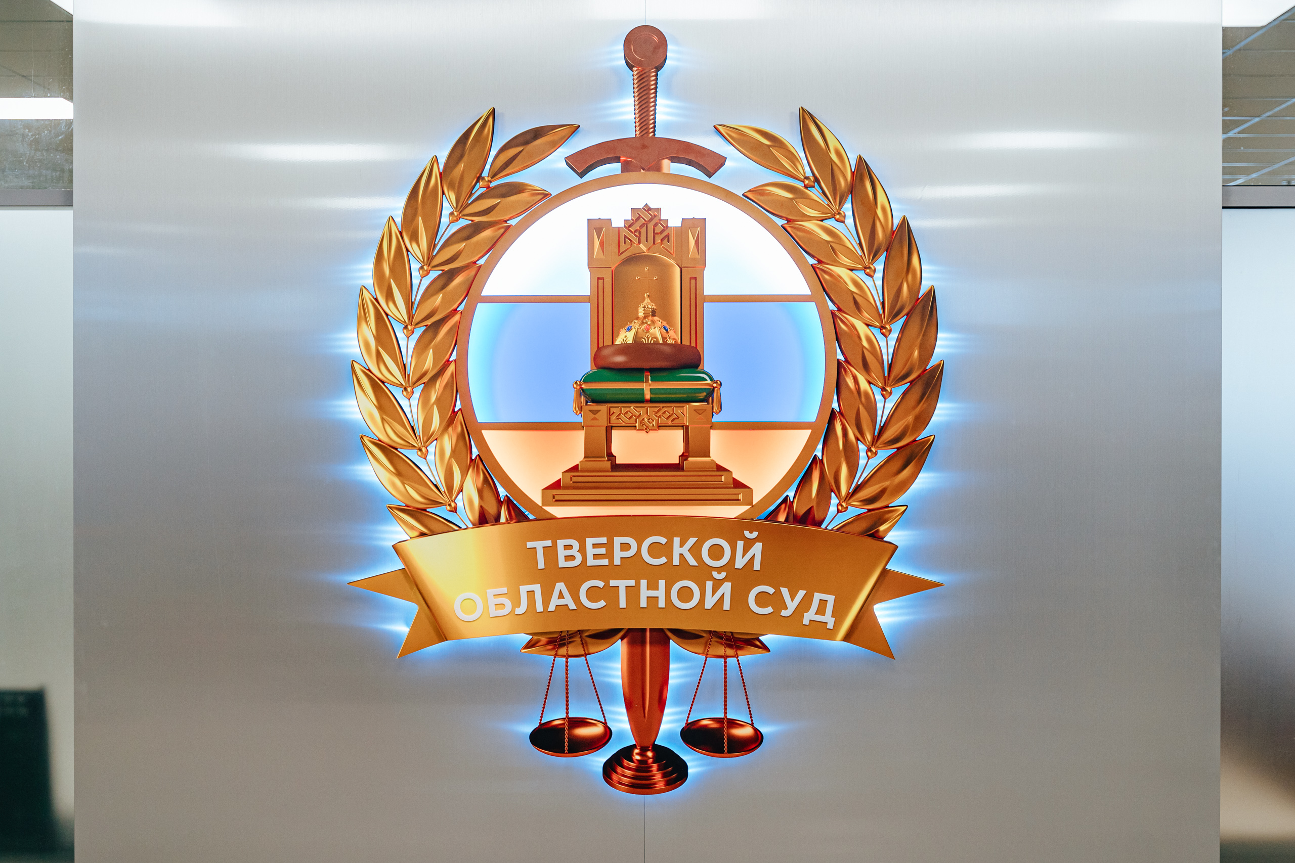 Тверской областной суд начнет рассмотрение иска о геноциде в годы войны