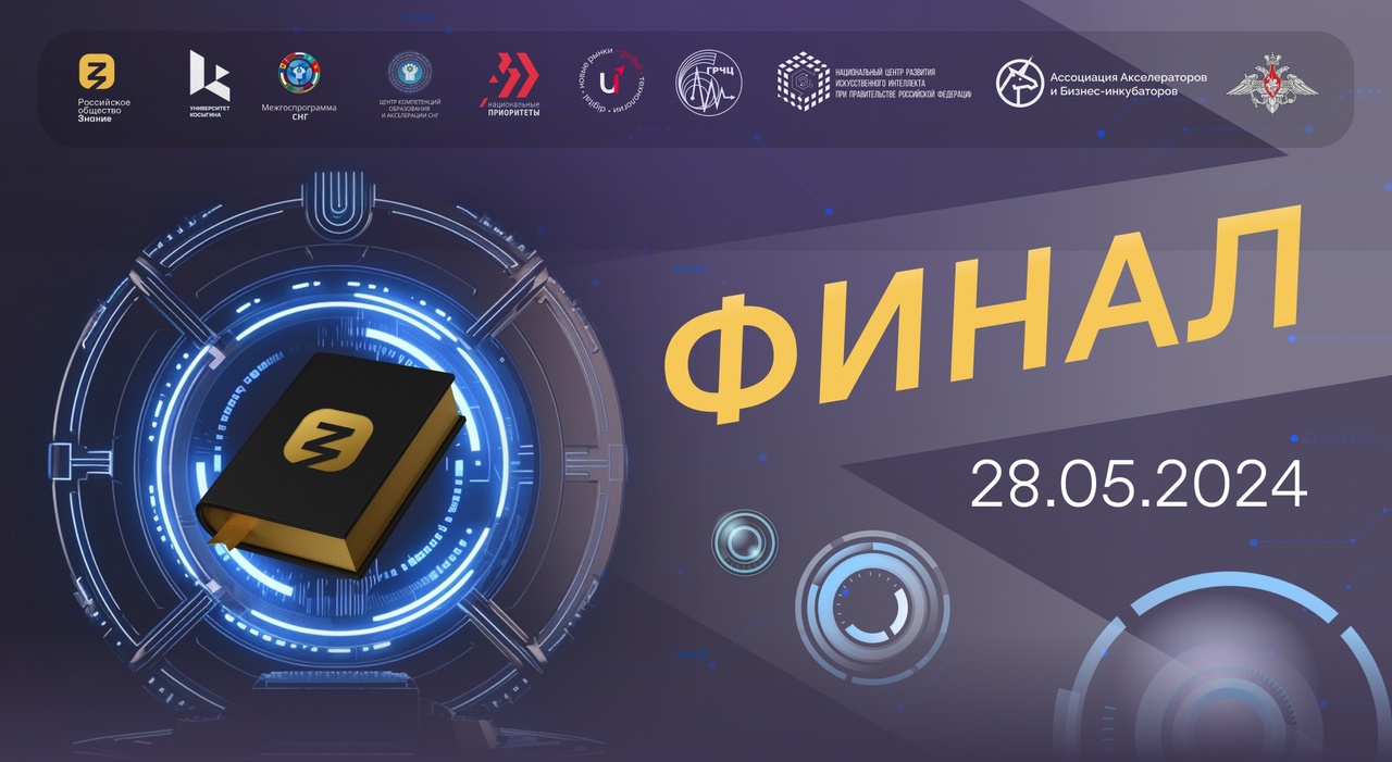 Команда из Тверской области поборется за место в финале Всероссийского соревнования по искусственному интеллекту Команда из Тверской области поборется за место в финале Всероссийского соревнования по искусственному интеллекту