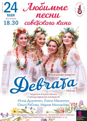 В Твери прозвучат песни советского кино