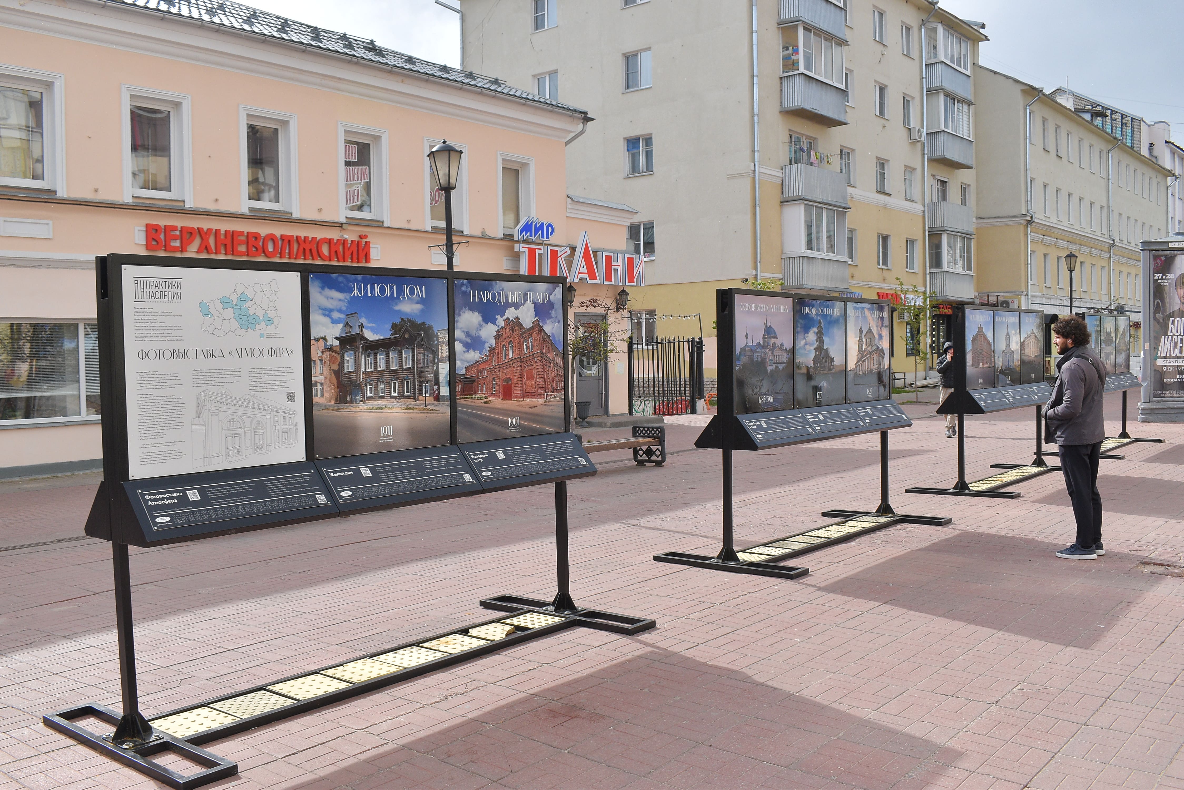 В Твери открылась фотовыставка «Атмосфера»