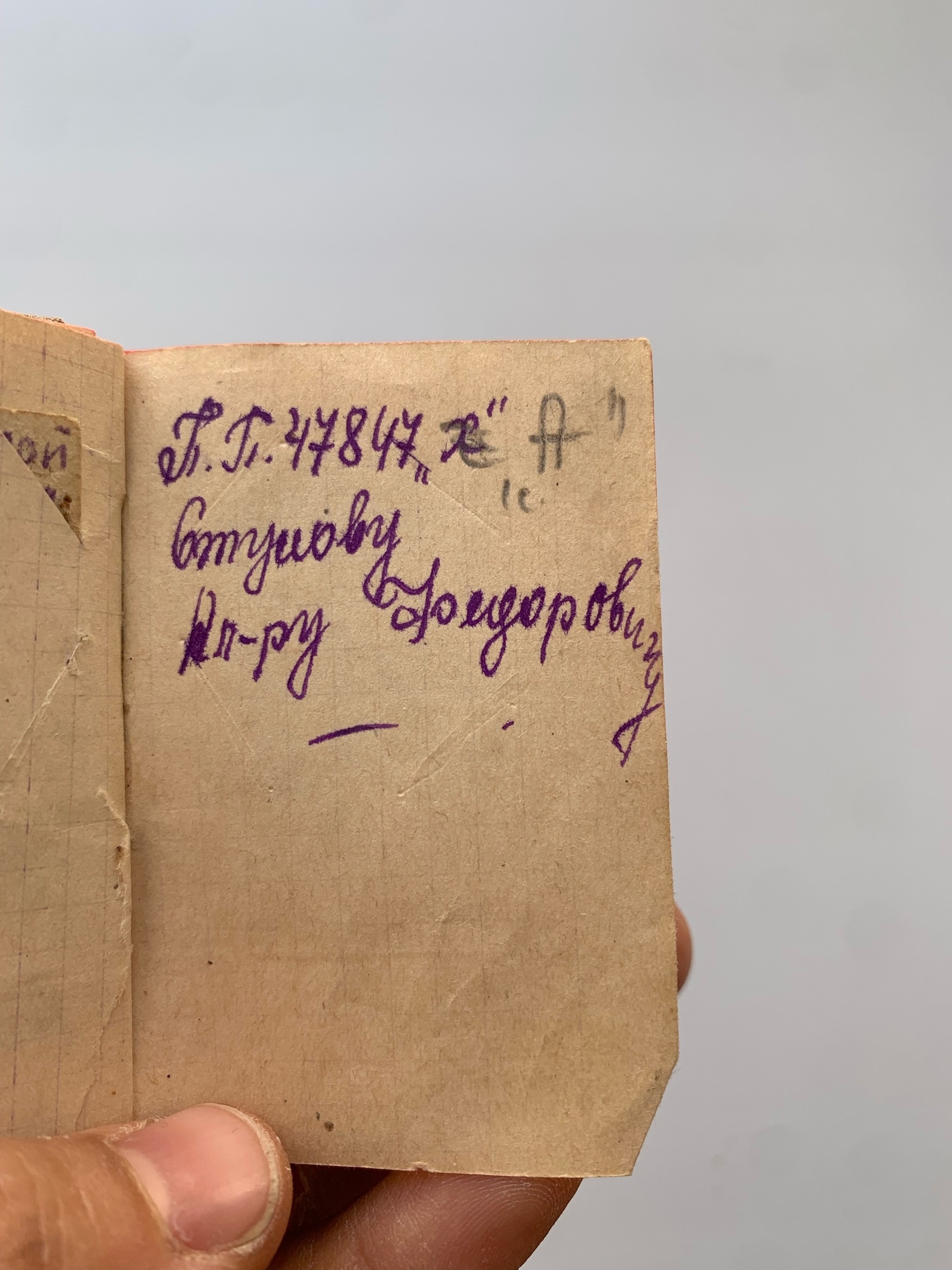 Истории Победы: крошечная записная книжечка