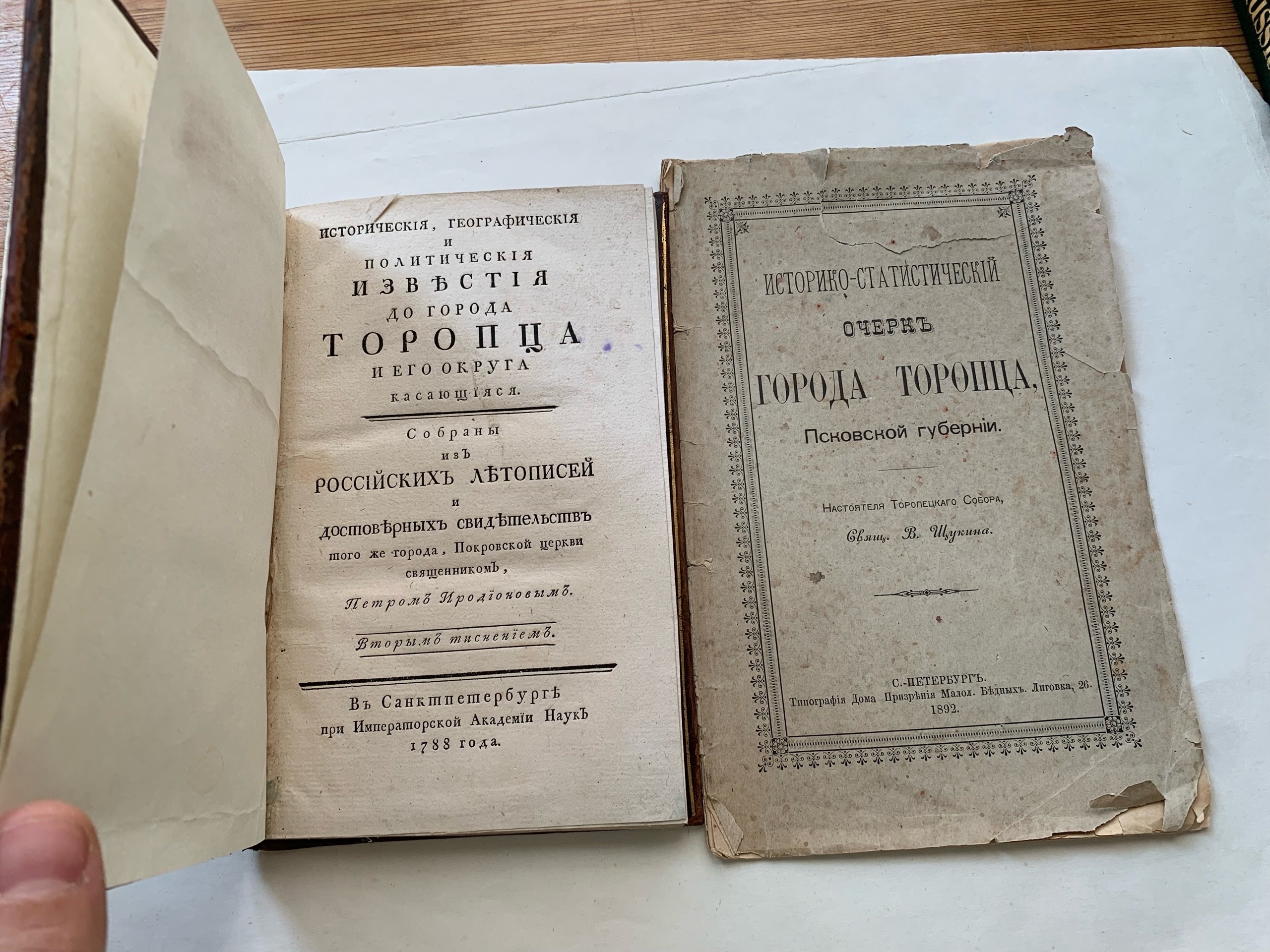 Тайны старых переплетов: Как заполнить анкету и через триста лет попасть в «Википедию»