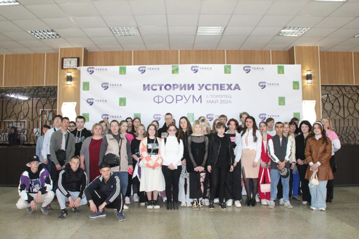 Торопецкая молодёжь познакомилась с историями успеха Торопецкая молодёжь познакомилась с историями успеха