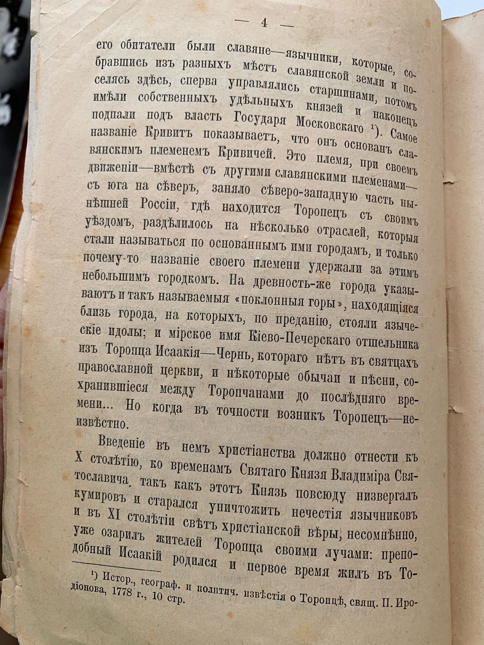 Тайны старых переплетов: Как заполнить анкету и через триста лет попасть в «Википедию»