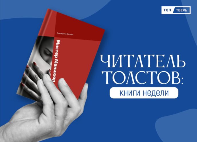 Читатель Толстов: от маникюрщика до постижения тайн математики