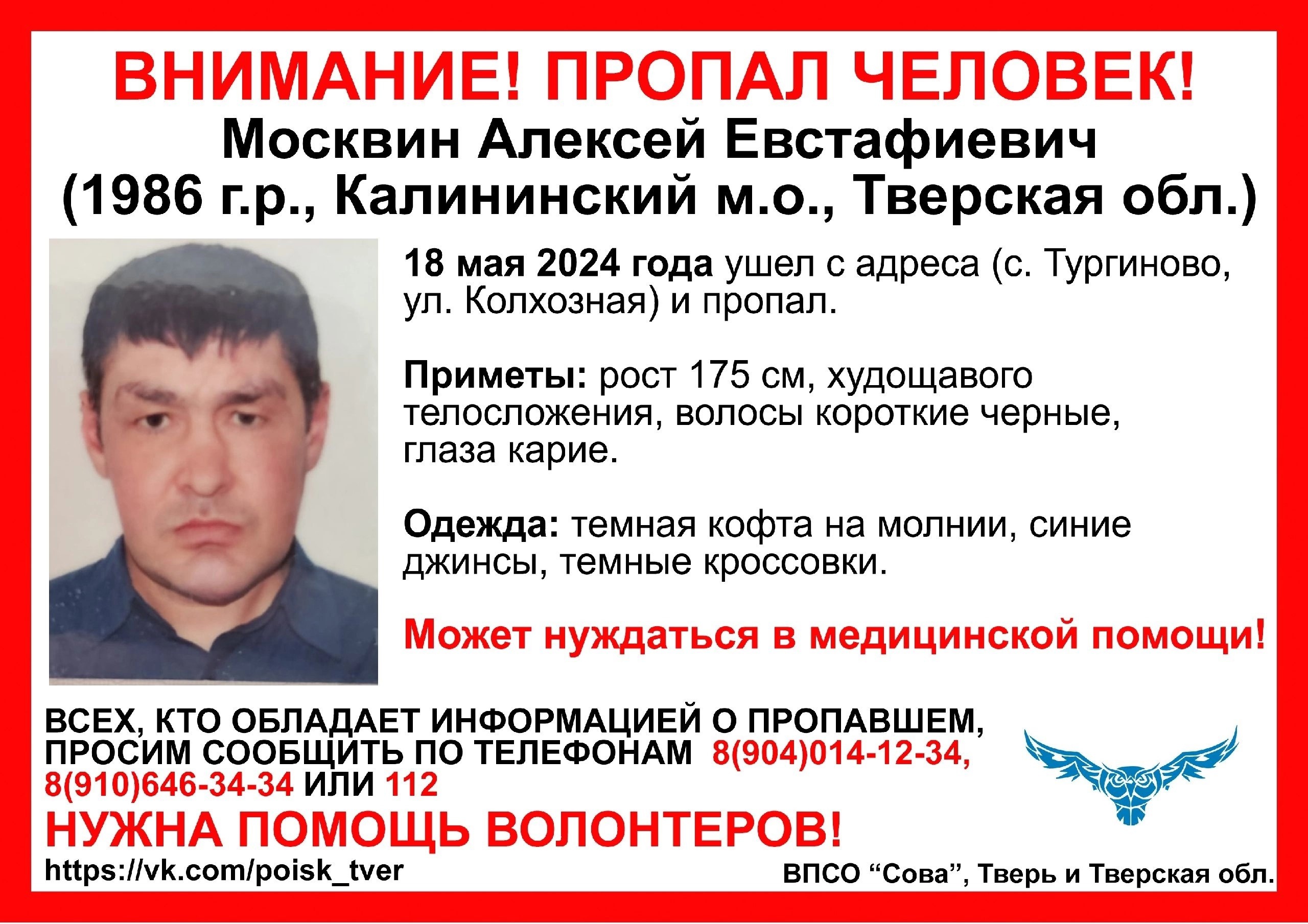 В Тверской области почти две недели не могут найти 38-летнего мужчину