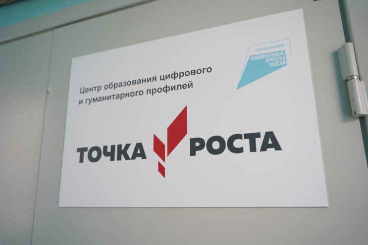 В школах Тверской области дополнительно оборудуют «Точки роста»