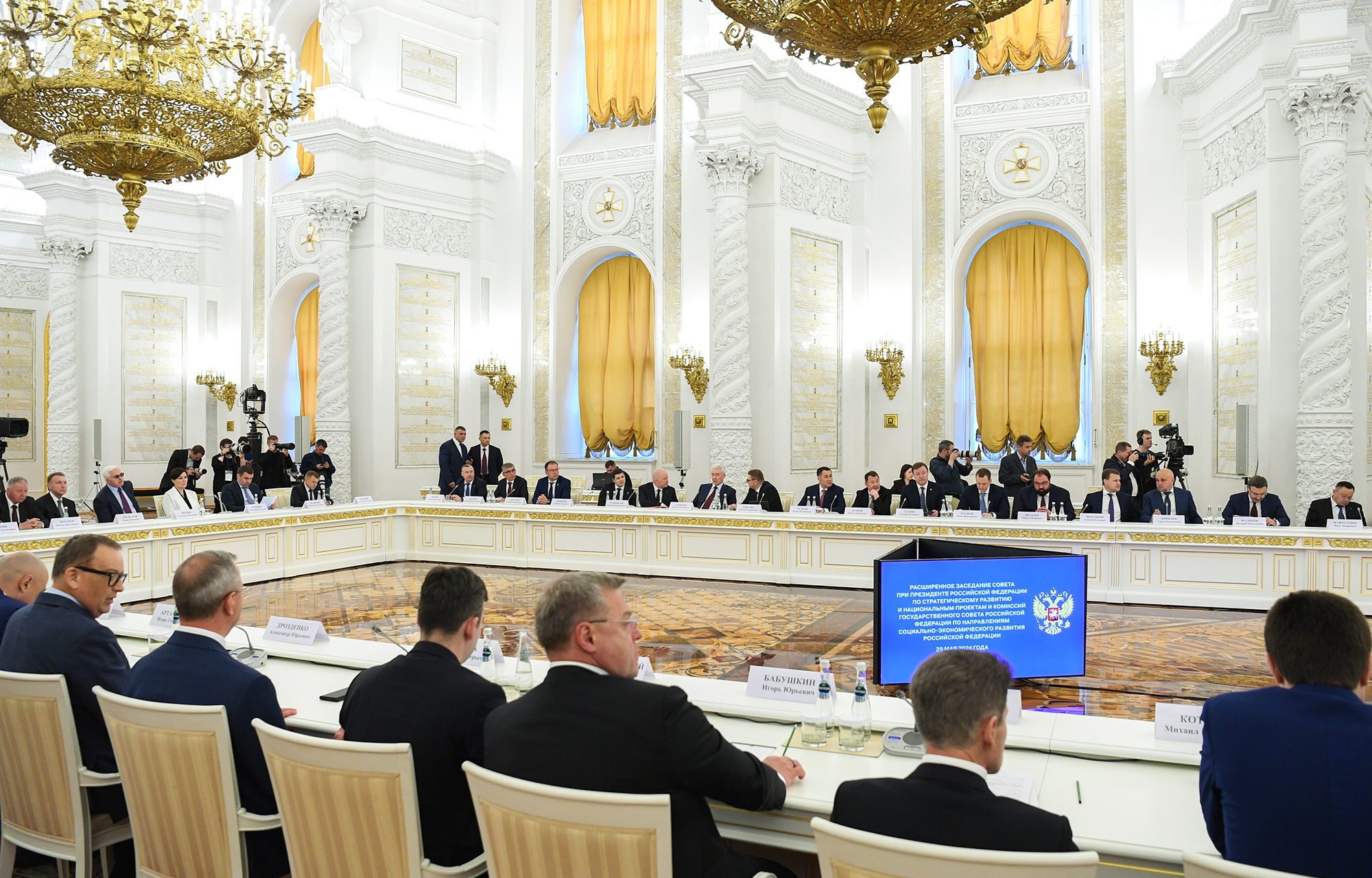 Игорь Руденя принял участие в заседании Госсовета при президенте РФ, посвященном новым нацпроектам