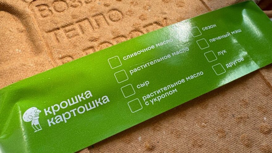 Поели за вас: Легендарные клубни от «Крошки Картошки»... без начинок?