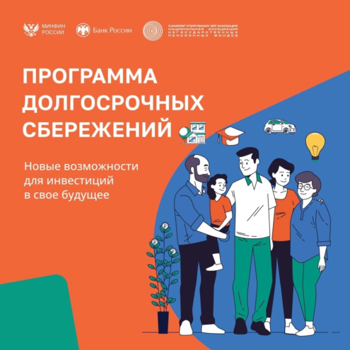В Тверской области запустят программу долгосрочных сбережений от негосударственных пенсионных фондов