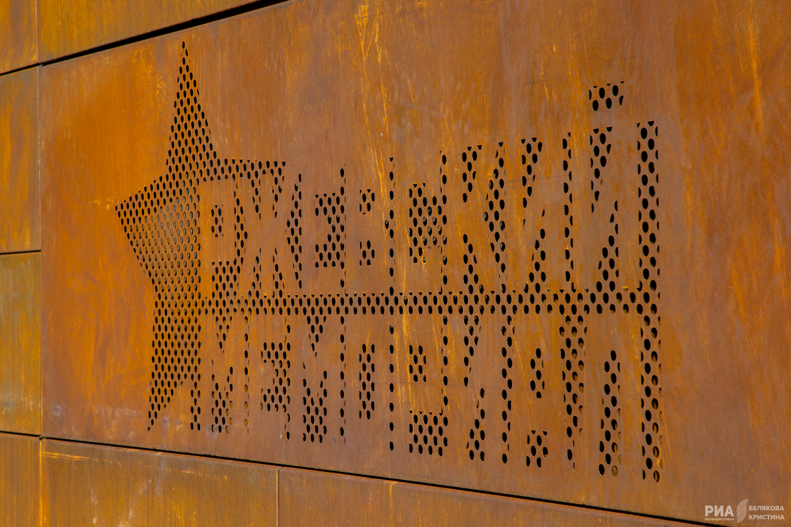 Как создавался величественный Ржевский мемориал Советскому солдату Как создавался величественный Ржевский мемориал Советскому солдату